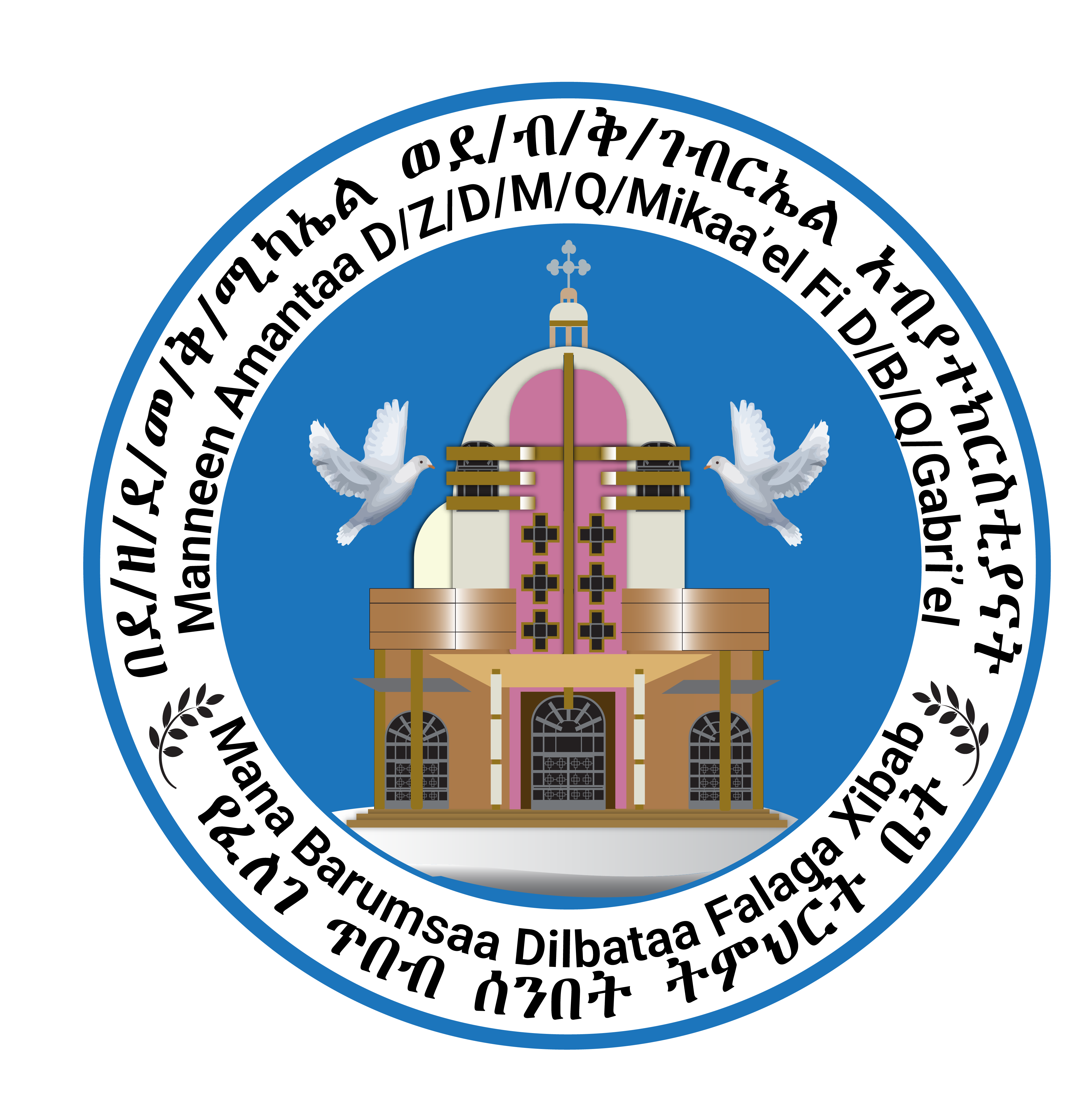 ፈለገ ጥበብ ሰንበት ትምህርት ቤት